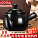 全品屋煎藥砂鍋熬中藥罐明火陶瓷藥鍋煎藥壺中藥壺熬藥砂鍋中藥煲煮藥罐 6L【適用約1000g內藥材】 6000ml