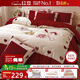 紅豆結婚床上四件套1.5/1.8米床上用品婚慶紅色喜慶大紅婚慶被罩新婚被套200*230cm愛(ài)情兔