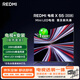 小米（MI）REDMI電視 X 2026款 55英寸 Mini LED（伸縮掛架送裝一體）平板電視L55RC-RX