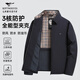 七匹狼【三防】夾克男士春季商務(wù)休閑行政通勤外套男高端衣服男裝