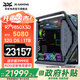 華碩創(chuàng  )世神ROG全家桶 i9 14900KF/RTX5080/5090D顯卡臺式主機游戲黑神話(huà)悟空直播組裝電腦diy整機WJ11C R7 9850X3D/RTX5080丨規格八