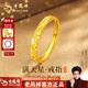 老鳳祥黃金戒指滿(mǎn)天星情侶戒指男女款足金戒指婚戒三金本命年禮物 滿(mǎn)天星女戒 約1.7g