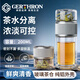 GERTHRON德國高端茶水分離泡茶杯男女迷你雙層隔熱玻璃杯過(guò)濾便攜簡(jiǎn)約水杯 槍灰色200ML【送杯套杯刷】 德國高端