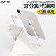zoyu iPad Air8保護套pro保護殼11代10適用蘋(píng)果air7平板6磁吸5雙面夾k折mini7散熱邊框13拆分筆袋2026 奶油白 2025款iPad11【A16芯片】/第十代