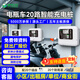 驢充充電瓶車(chē)充電樁兩輪車(chē)電動(dòng)自行車(chē)掃碼商用家用小區出租房充電站 20BL-1+20個(gè)插座+20個(gè)防雨罩