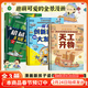 天工開(kāi)物＋創(chuàng  )新科技＋透視機械奧秘【全3冊】精裝硬殼漫畫(huà)版孩子看的懂的發(fā)明與創(chuàng  )造揭秘創(chuàng  )新科技ZF 【全3冊】天工開(kāi)物＋創(chuàng  )新科技＋透視機械奧秘