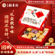 北京稻香村餅餅有禮糕點(diǎn)禮盒2300g 糕點(diǎn)點(diǎn)心三禾北京特產(chǎn) 過(guò)年送禮年貨團購