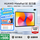華為平板電腦MatePad SE 11英寸【國家補貼】高刷護眼全面屏學(xué)生學(xué)習教育中心影音娛樂(lè )平板2024新款 活力版丨8+128GB WiFi 星海藍 官方標配+【下單好禮】