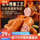 百草味慢養黑豬爆汁脆皮腸240g/約8根即食火腿腸午餐肉解饞泡面搭檔零食