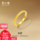 周六福新年禮物  黃金戒指女款碎碎冰車(chē)花亮面指環(huán) 計價(jià) 12號-1.87g