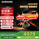 三星（SAMSUNG）換新補貼15% 25年新款U8000F系列 55/65/75/85英寸 4K高清全面屏液晶電視機 開(kāi)機無(wú)廣告 2.5+32G 65英寸 UA65U8000FJXXZ二級能效補貼