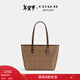 蔻馳（COACH）【官方】奧萊女士女包經(jīng)典老花CITY單肩通勤拉鏈托特包禮物city30 IM/棕黃色/棕色（新版）