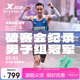 特步（XTEP）【歐若拉】160X3.5PRO冠軍版馬拉松競速碳板跑鞋男子專(zhuān)業(yè)跑步鞋