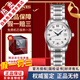 浪琴（LONGINES）【二手99新】浪琴名匠系列女表時(shí)尚休閑商務(wù)防水瑞士二手奢侈品腕表女士自動(dòng)機械手表 【29MM】白盤(pán)鋼帶L2.257.4.78.6