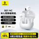 倍思 BS1NC半入耳主動(dòng)降噪AI藍牙耳機無(wú)線(xiàn)40h強續航舒適耳機適用于蘋(píng)果華為vivo手機 禮物