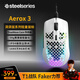 賽睿（SteelSeries）Aerox3 有線(xiàn)游戲鼠標 洞洞鼠鏤空電競鼠標 戰隊推薦FPS/無(wú)畏契約/CS2專(zhuān)用鼠標 輕量化59g 白色