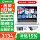 聯(lián)想小新14/小新Pro14 2025補貼可選 高性能超輕薄筆記本電腦 學(xué)生游戲設計辦公本 標壓酷睿 標壓酷睿i5 16G 512G｜小新14 IPS高清全面屏｜DC調光 護眼無(wú)閃爍