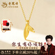 老鳳祥黃金魚(yú)尾項鏈女生士足純金新款吊墜掛墜婦女節38女神節禮物母親節 足金魚(yú)尾吊墜（金約0.2g）贈銀鏈
