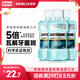 李施德林精油漱口水冰藍零度清新口氣減少口腔細菌500mL*3去口臭深層清潔