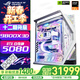 華碩（ASUS）創(chuàng  )世神 ROG全家桶 AMD 千幀電競 9800X3D 5070TI 5080顯卡 5090 4KDIY臺式主機組裝電腦 12期免息 配置五 R7 9800X3D/ROG5080白夜神
