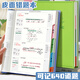 佐瀾哲【開(kāi)學(xué)必備】學(xué)霸錯題本初高中生專(zhuān)用數理化B5加厚皮面索引錯題本數學(xué)英語(yǔ)分科錯題整理神器 綠色