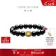 周大福 發(fā)財桶黃金轉運珠黑玉髓手鏈手串男女 EOR1304生日禮物
