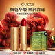 GUCCI古馳口紅碎花金管啞光滋潤唇膏禮品禮盒生日禮物 古馳滋潤25#正紅色 都市麗人魅力色