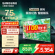 三星（SAMSUNG）新品DU8000系列55/65/75/85/98英寸 98DU9000 平板液晶電視 4K全面屏 AI智能補幀 無(wú)開(kāi)機廣告 75英寸 DU8000C升級1級能效