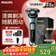 飛利浦（PHILIPS）剃須刀官方旗艦正品電動(dòng)刮胡刀蜂巢5系SkinIQ肌能感應剃胡刀敏感肌可用送老公送男友 情人節禮物 SU5799/06配鼻毛修剪器 手提袋+封套