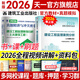 注冊監理工程師2026教材歷年真題監理工程師2026年教材土建土木建筑交通運輸公路專(zhuān)業(yè)水利2025自選 土建案例分析： 教材+真題 2本