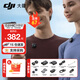 大疆（DJI） Mic Mini 迷你無(wú)線(xiàn)麥克風(fēng) 降噪領(lǐng)夾麥克風(fēng) 戶(hù)外采訪(fǎng)直播 vlog 手機相機微小型原聲級收音麥 【相機+手機可用】一拖二 官方標配【適配安卓+蘋(píng)果15/16/17系列】