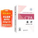 會(huì )計  2026年注冊會(huì )計師全國統一考試【官方正版】輔導教材CPA