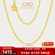 CRD克徠帝黃金素鏈十字鏈足金999車(chē)花項鏈男女同款5G送節日禮物 [45cm] 十字鏈 HX00291 8.4g