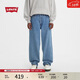 Levi's李維斯26年春夏新款男士美式休閑簡(jiǎn)約風(fēng)578闊腿直筒牛仔褲