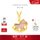 周大福馬年生肖 小木馬足金黃金項鏈女送生日禮物F237408新年禮物本命年 45cm 約4.55g計價(jià)(工費580)