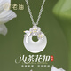 老廟山茶花玉髓平安扣銀項鏈女士款吊墜生日禮物送女友老婆媽媽