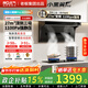 名氣小黑翼Pro油煙機A5508H變頻27m3大吸力家用超薄平嵌7字型頂側雙吸抽油煙機揮手智控老板出品 【單煙機A5508H】27m立方頂側三吸變頻