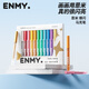 恩米enmy爆閃丙烯馬克筆12色專(zhuān)業(yè)繪畫(huà)筆彩色閃光亮晶晶金色銀色小學(xué)生兒童美術(shù)生水彩筆開(kāi)學(xué)必備