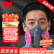 3M 7502+2097硅膠防塵口罩 電焊工防煙防塵專(zhuān)用活性炭面罩防毒面具噴漆裝修農藥噴灑工廠(chǎng)化工 7502+2片2097+防火蓋【防電焊煙有機蒸氣】