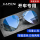 CAPONI無(wú)框變色偏光太陽(yáng)鏡男女夜視眼鏡日夜兩用墨鏡開(kāi)車(chē)專(zhuān)用釣魚(yú)駕駛