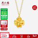 周六福18K黃金項鏈女彩金四葉草項鏈新年生日禮物送女友C0614040 40+5cm
