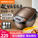 蘇泊爾（SUPOR）電飯煲電飯鍋4L不粘內膽2-4-5人微壓燜香蛋糕功能家用智能電飯煲巧克力色電飯鍋 CFXB40FC829D-75 4L