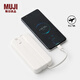 MUJI【3C認證】 自帶線(xiàn) 移動(dòng)電源 充電寶 LAE4CC3S 長(cháng)138.01*寬68.17*高19.4mm