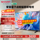 夏普（SHARP）壁畫(huà)電視P7HA系列55/65/75/85英寸 240HZ高刷4K量子點(diǎn)廣色域 4+64G 鯨曜面板液晶電視機 55英寸 4T-C55P7HA 【免費安裝】包座裝/掛裝（送固定掛架/