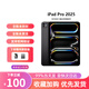 全新原封未激活 iPad Pro M5芯片 11英寸  ipadpro 2025年新款平板電腦 深空灰色 256G WiFi 美版原封 官方標配