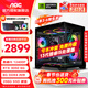 AOC 酷睿i5 12400F/14400F/RTX3060/5060三角洲打瓦游戲主機電腦臺式機組裝電腦主機海景房DIY整機 配置四i5 12400F丨256G丨RTX3050