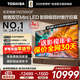東芝電視100Z500QF 100英寸【保價(jià)全網(wǎng)30天】音畫(huà)雙芯Mini LED 300Hz超高刷4+128GB巨幕火箭炮音響電視 100英寸 【咨詢(xún)領(lǐng)底價(jià)-保價(jià)全網(wǎng)30天+影視年卡】