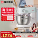 海氏（Hauswirt）M5廚師機家用和面機多功能輕音智能揉面機打蛋器料理機 全新升級防黑粉結構 5L