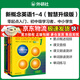 【新華書(shū)店】新概念英語(yǔ)1-4 全4冊 學(xué)生用書(shū)(含音頻) 智慧升級版 朗文外研社外語(yǔ)學(xué)習教材