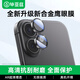 畢亞茲【AR超清增透 | 合金鷹眼】適用蘋(píng)果17鏡頭膜iphone17手機后攝像頭保護貼膜鋼化玻璃膜耐刮防磨